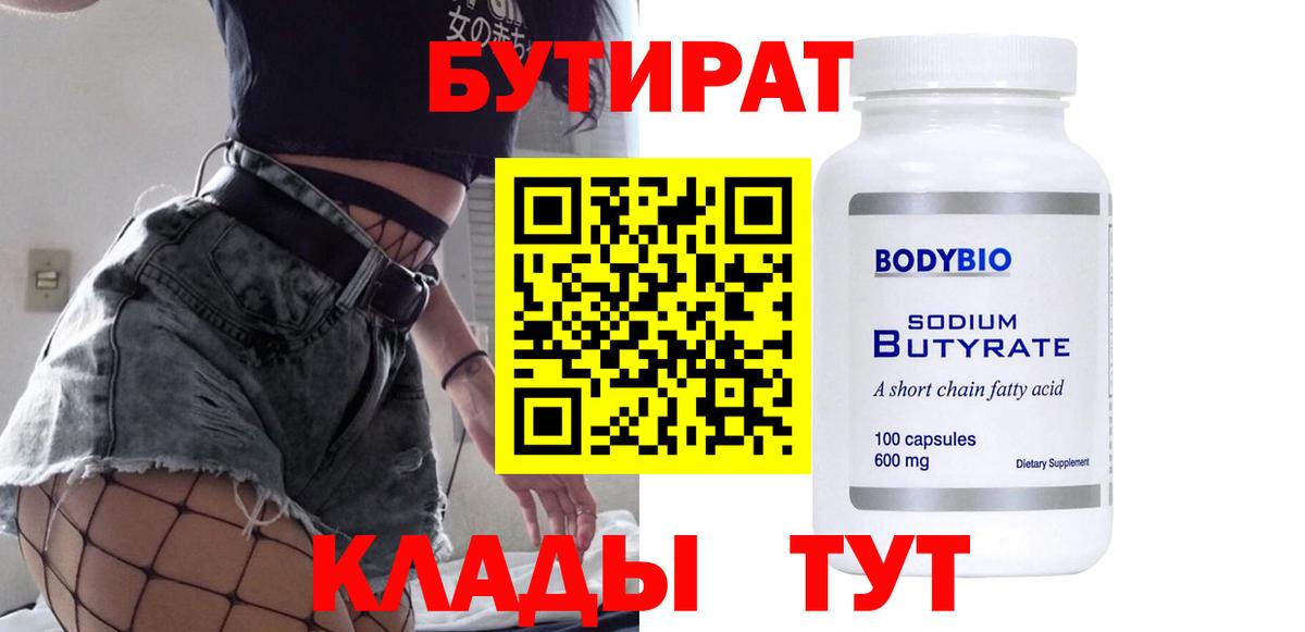 Павловский Посад  БУТИРАТ буратино  Вход с VPN 
