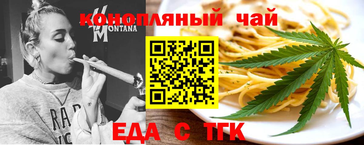 Павловский Посад  Cannafood конопля  Вход с VPN 