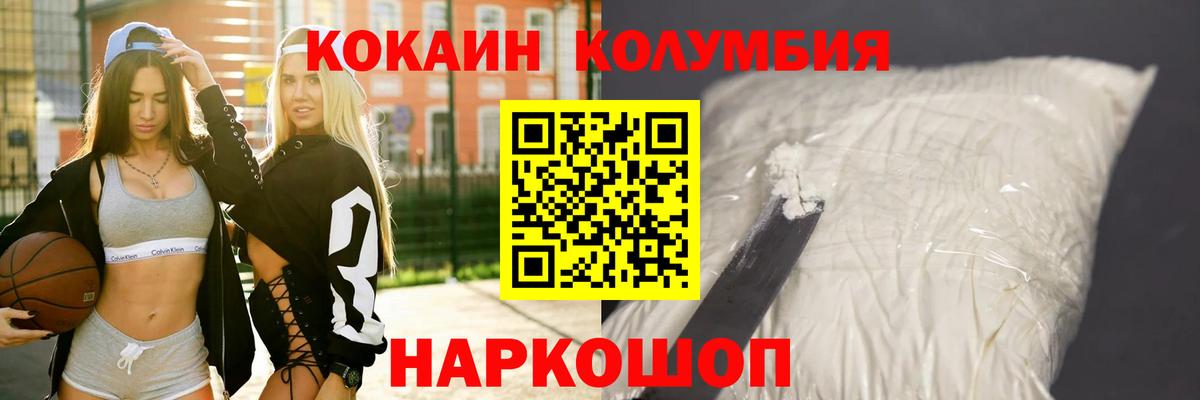Cocaine Колумбийский  КОКАИН  Павловский Посад  Кокаин Эквадор  Вход с VPN 