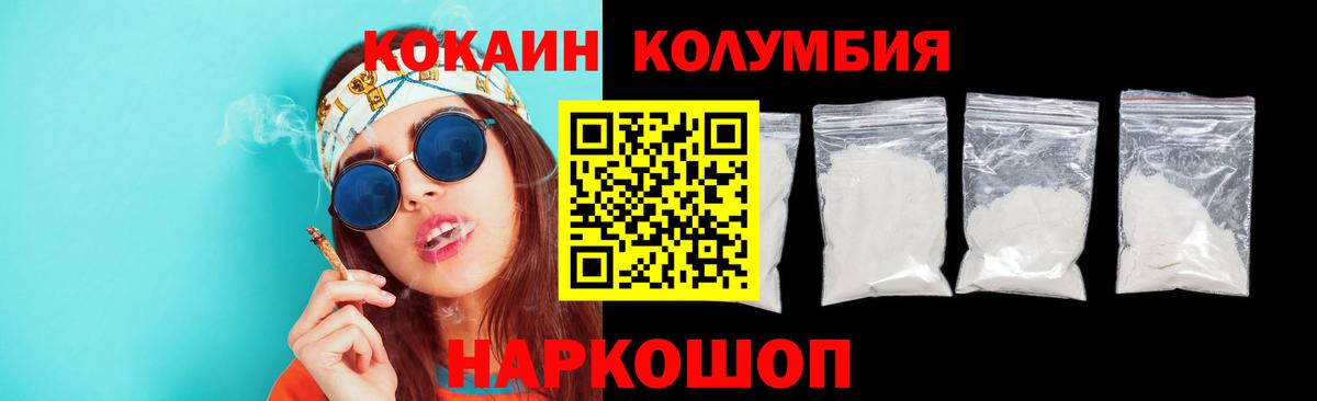 Cocaine Fish Scale Павловский Посад