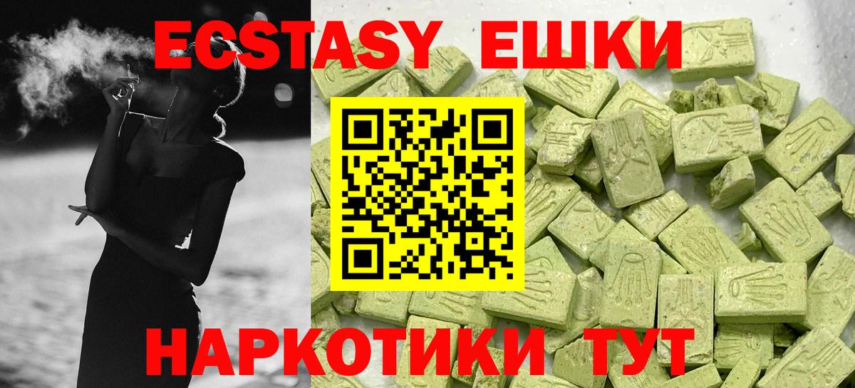Павловский Посад  ЭКСТАЗИ XTC    как войти  Вход с VPN  Ecstasy 280мг  ЭКСТАЗИ 