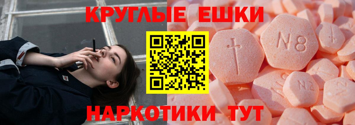 Экстази таблы Павловский Посад
