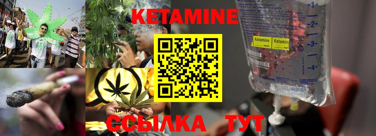 КЕТАМИН VHQ  Вход с VPN  Кетамин ketamine  Павловский Посад 