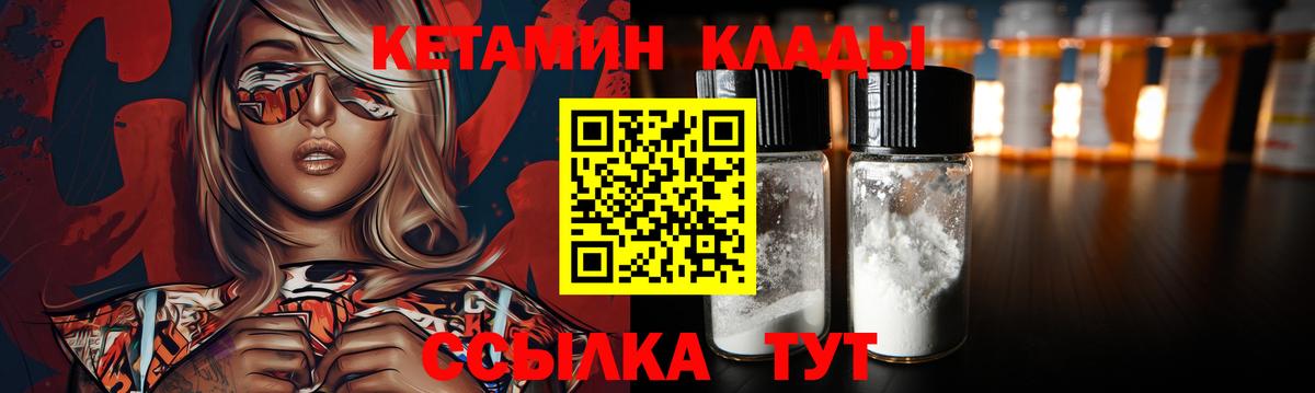 Кетамин ketamine Павловский Посад