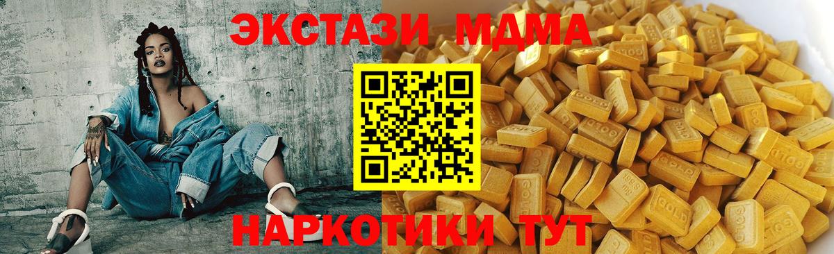 МДМА кристаллы  MDMA  Павловский Посад  Вход с VPN  МДМА crystal 