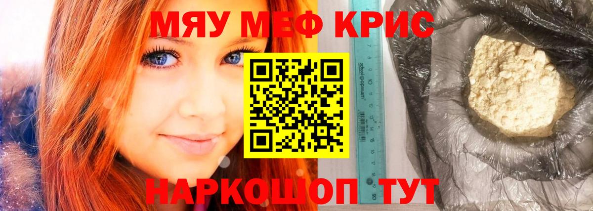 Меф Павловский Посад