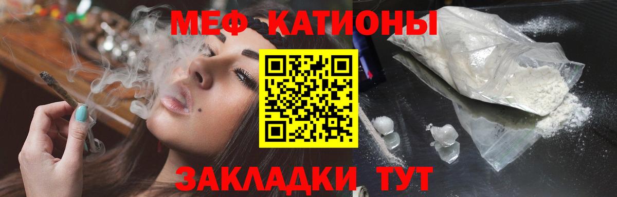 МЯУ-МЯУ 4 MMC  Меф mephedrone  Меф  Павловский Посад  Вход с VPN 