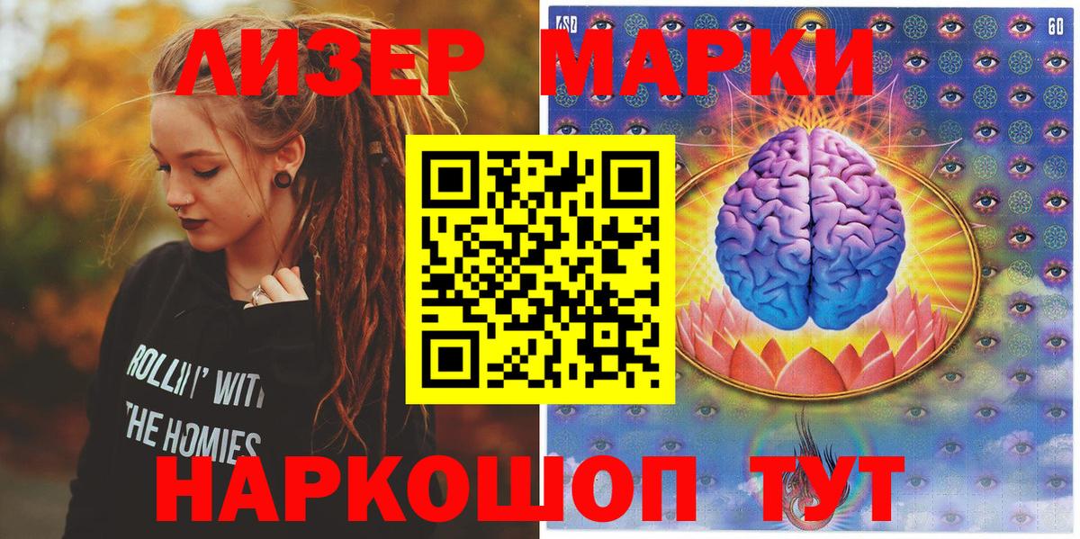 Марки 25I-NBOMe 1500мкг Павловский Посад