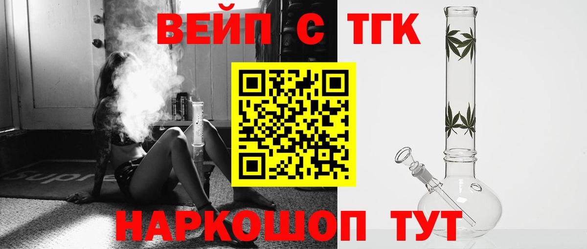 Павловский Посад  ТГК вейп с тгк  ТГК THC oil  цена   Вход с VPN 