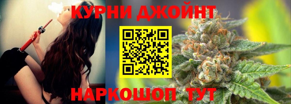 МАРИХУАНА THC 21% Павловский Посад